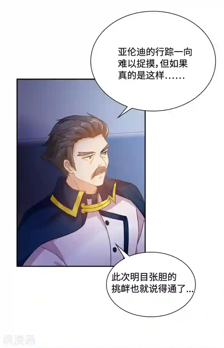 恶女会改变第二季第25话 尴尬的晚餐