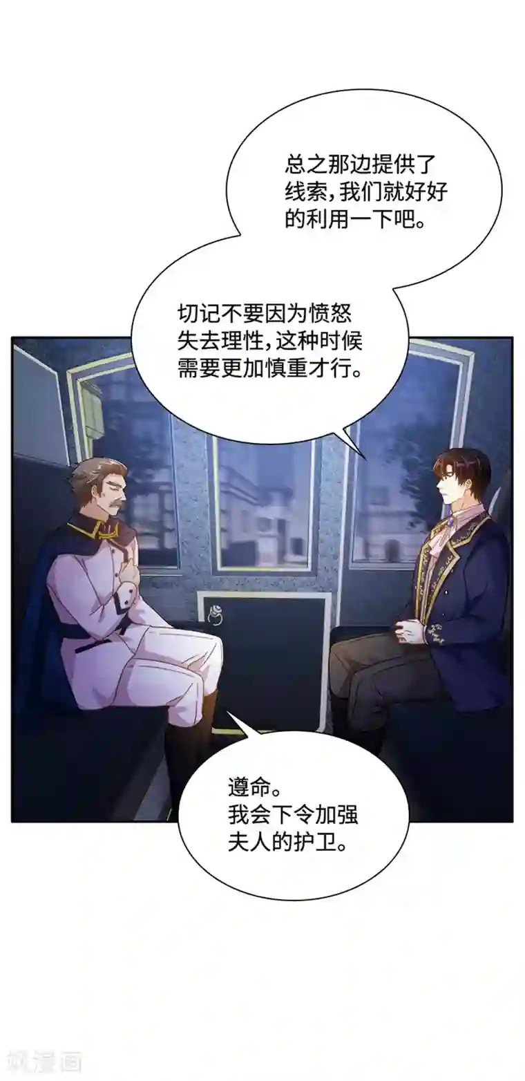 恶女会改变第二季第25话 尴尬的晚餐