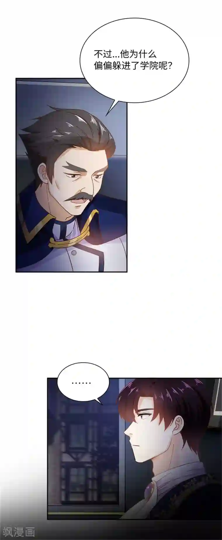 恶女会改变第二季第25话 尴尬的晚餐