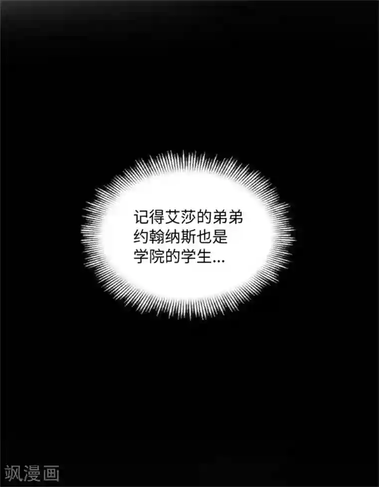 恶女会改变第二季第25话 尴尬的晚餐