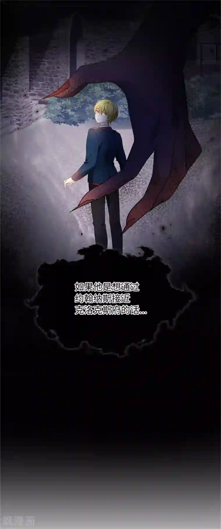 恶女会改变第二季第25话 尴尬的晚餐