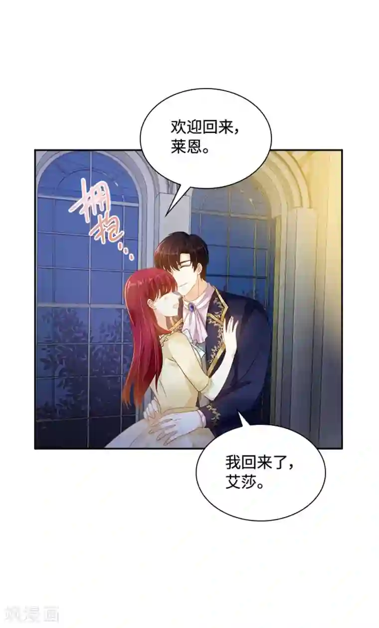 恶女会改变第二季第25话 尴尬的晚餐