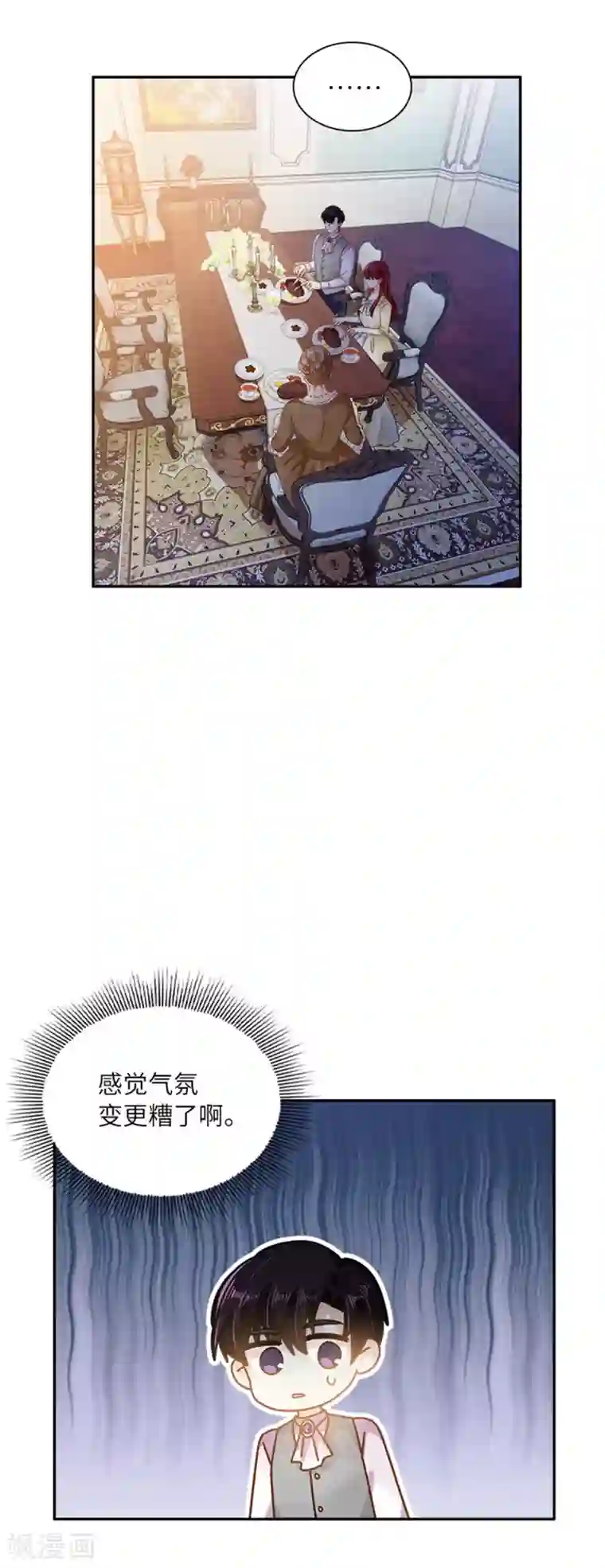 恶女会改变第二季第25话 尴尬的晚餐