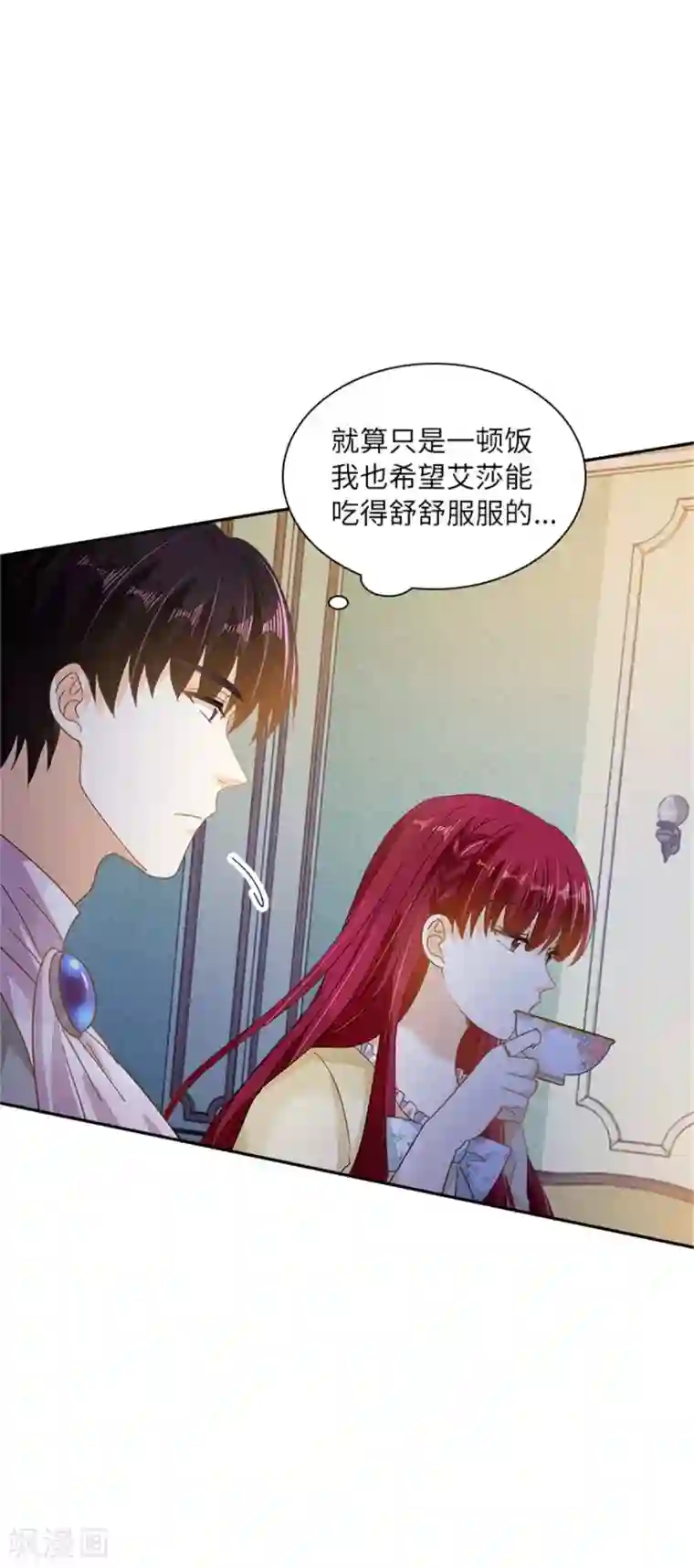 恶女会改变第二季第25话 尴尬的晚餐