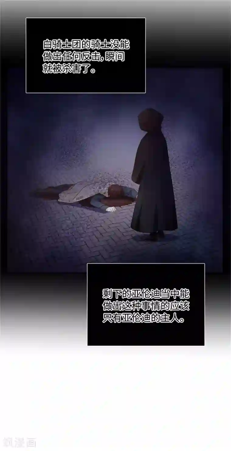 恶女会改变第二季第25话 尴尬的晚餐