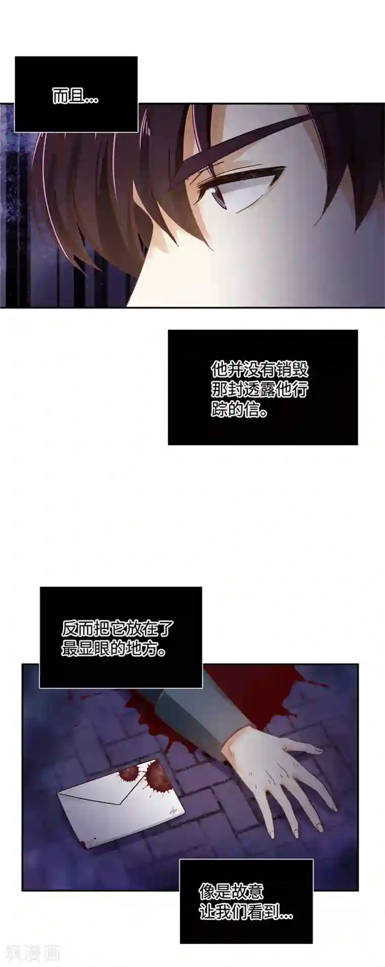 恶女会改变第二季第25话 尴尬的晚餐