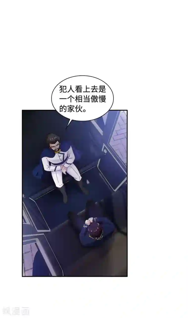 恶女会改变第二季第25话 尴尬的晚餐