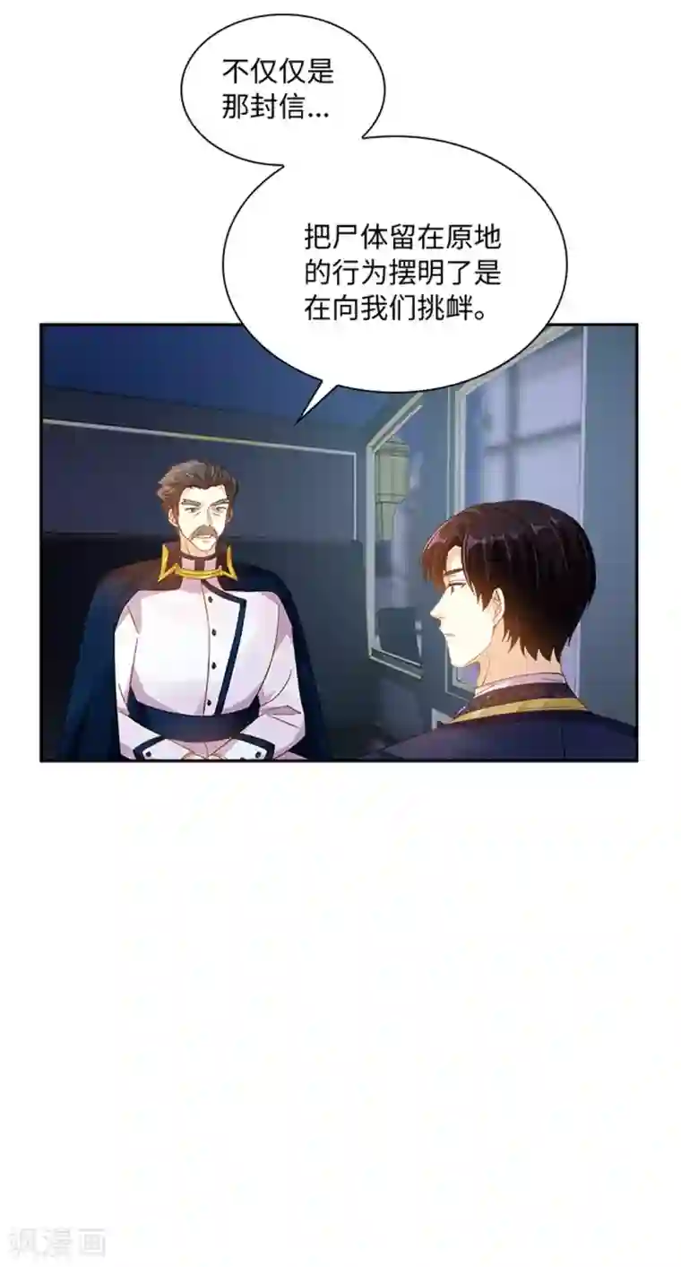 恶女会改变第二季第25话 尴尬的晚餐