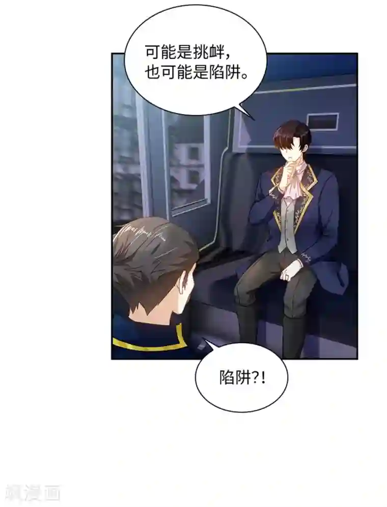 恶女会改变第二季第25话 尴尬的晚餐