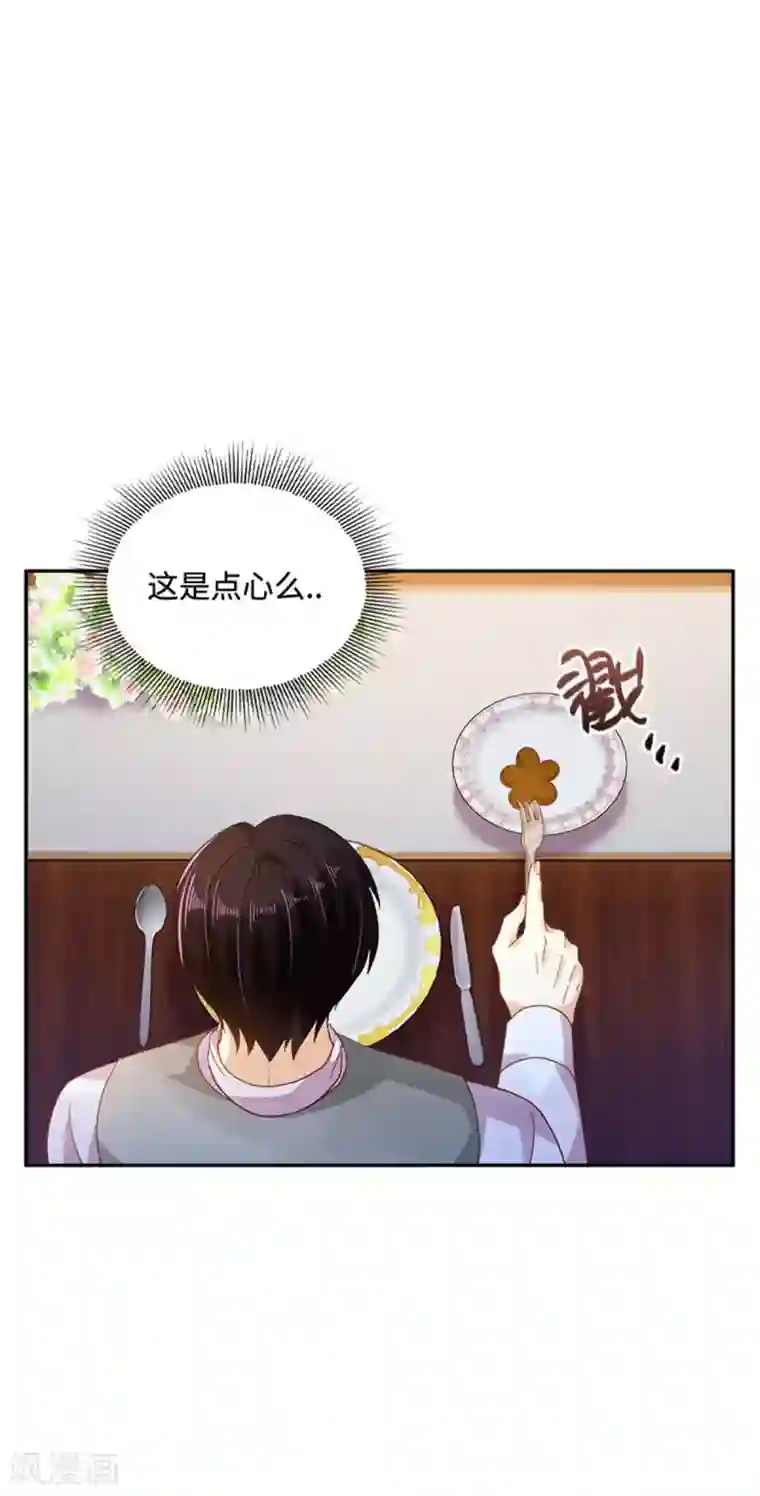 恶女会改变第二季第26话 重要的东西