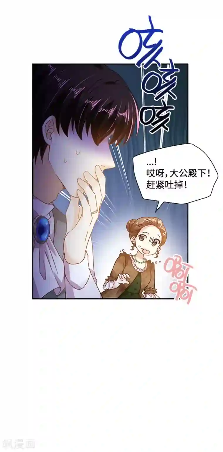 恶女会改变第二季第26话 重要的东西