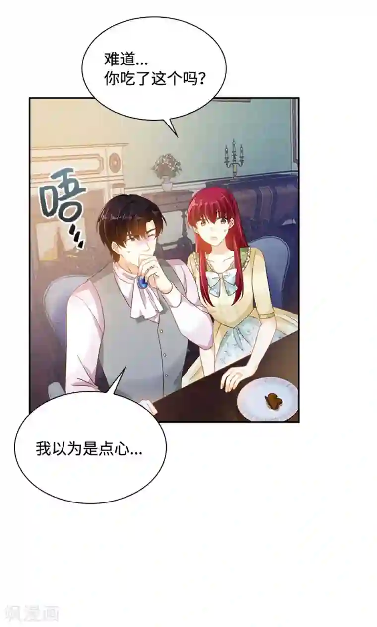 恶女会改变第二季第26话 重要的东西