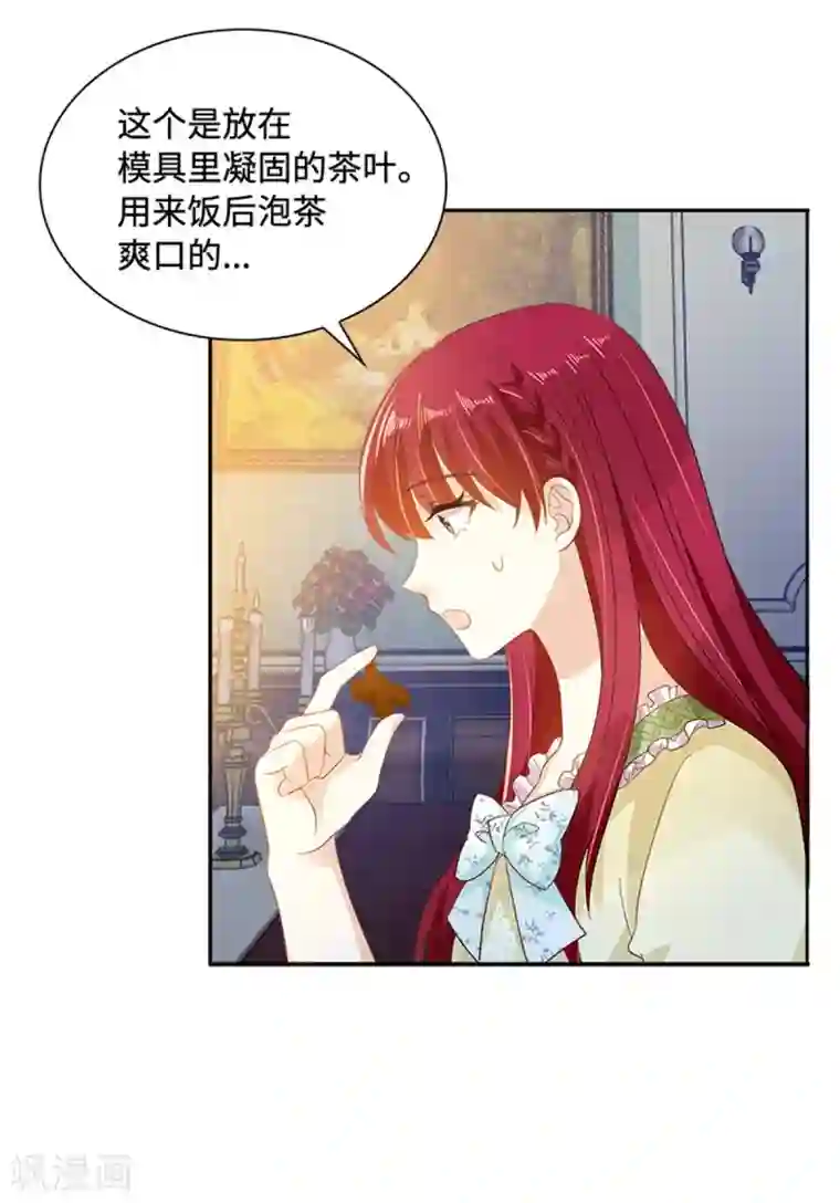 恶女会改变第二季第26话 重要的东西