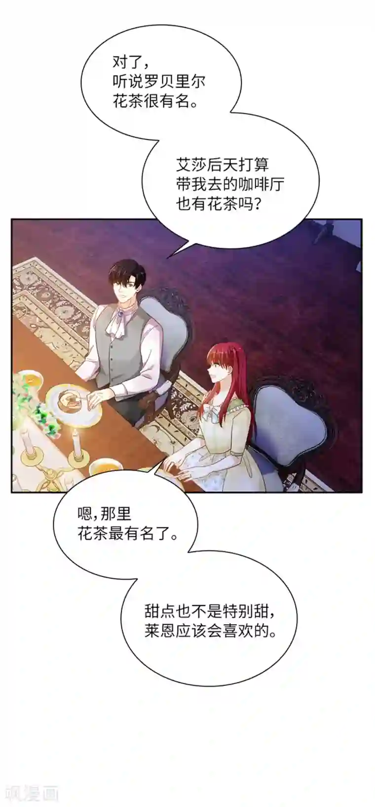 恶女会改变第二季第26话 重要的东西