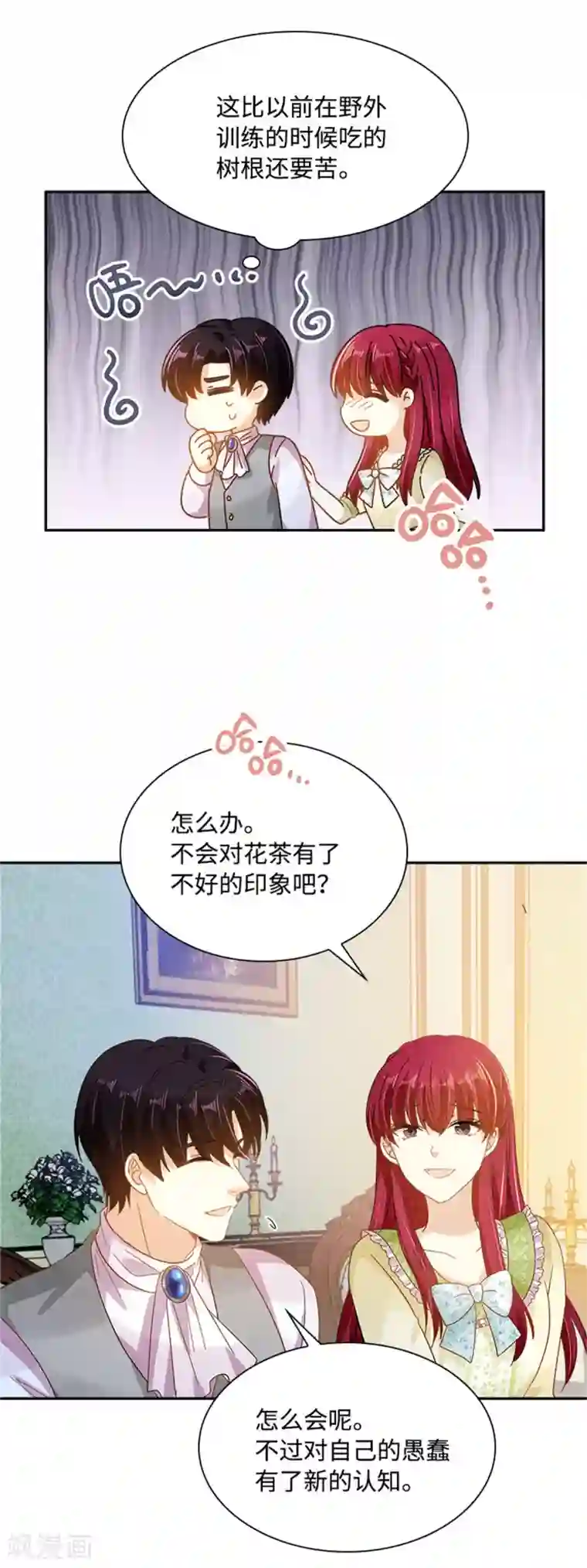 恶女会改变第二季第26话 重要的东西