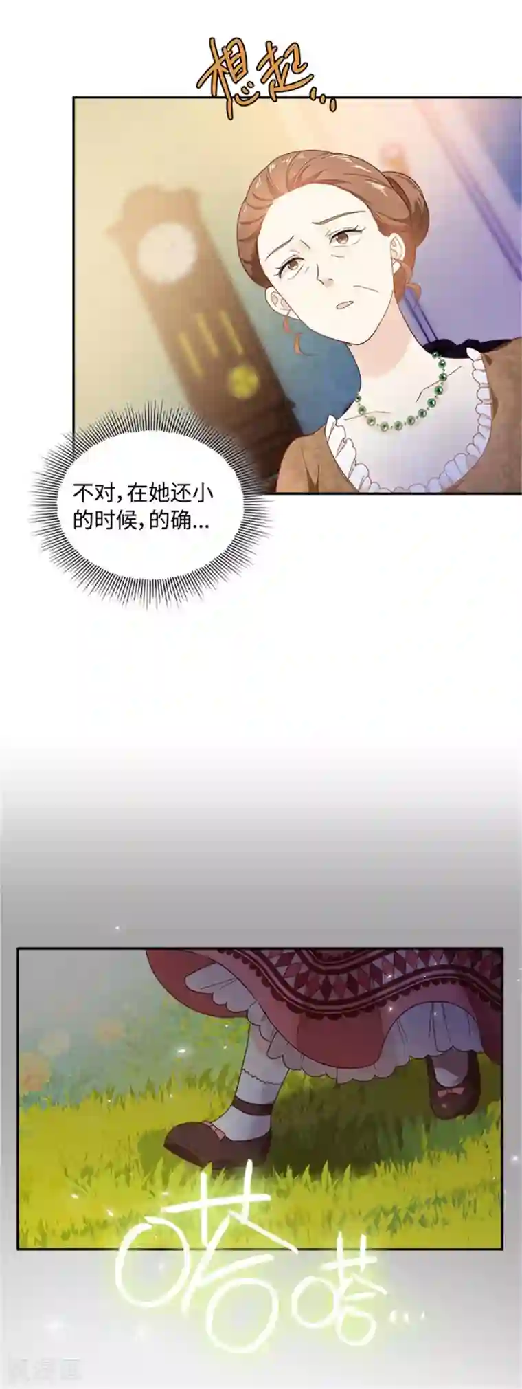 恶女会改变第二季第26话 重要的东西