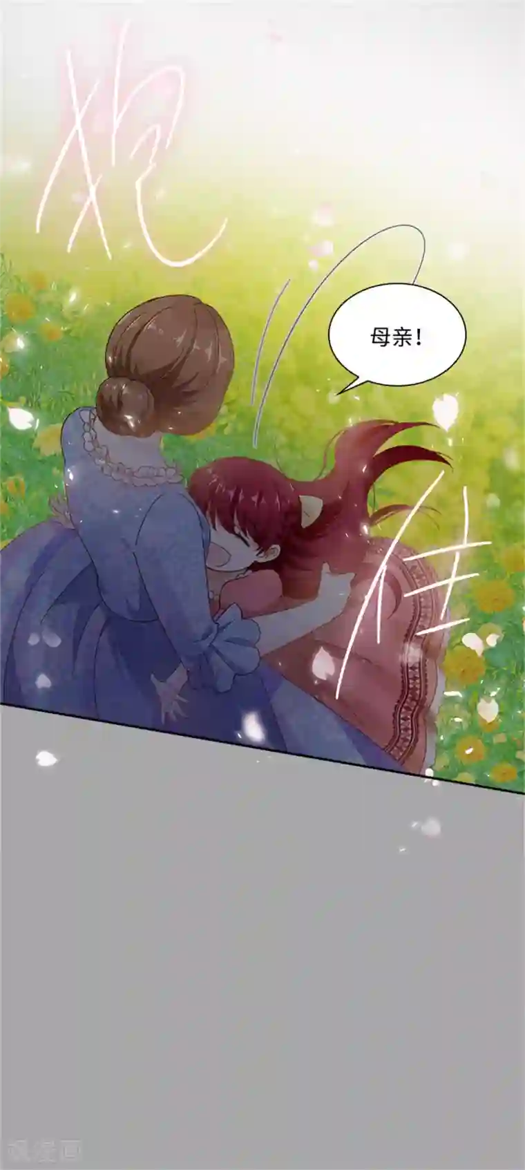 恶女会改变第二季第26话 重要的东西