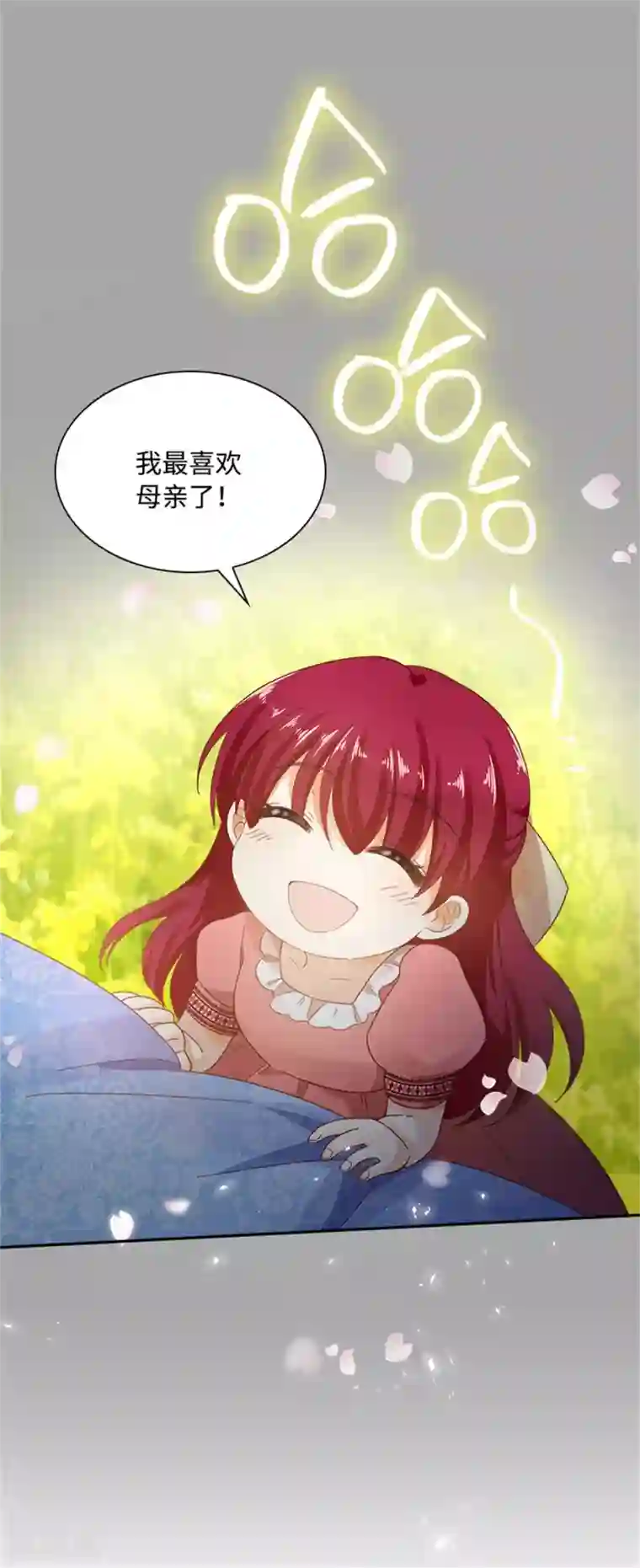 恶女会改变第二季第26话 重要的东西