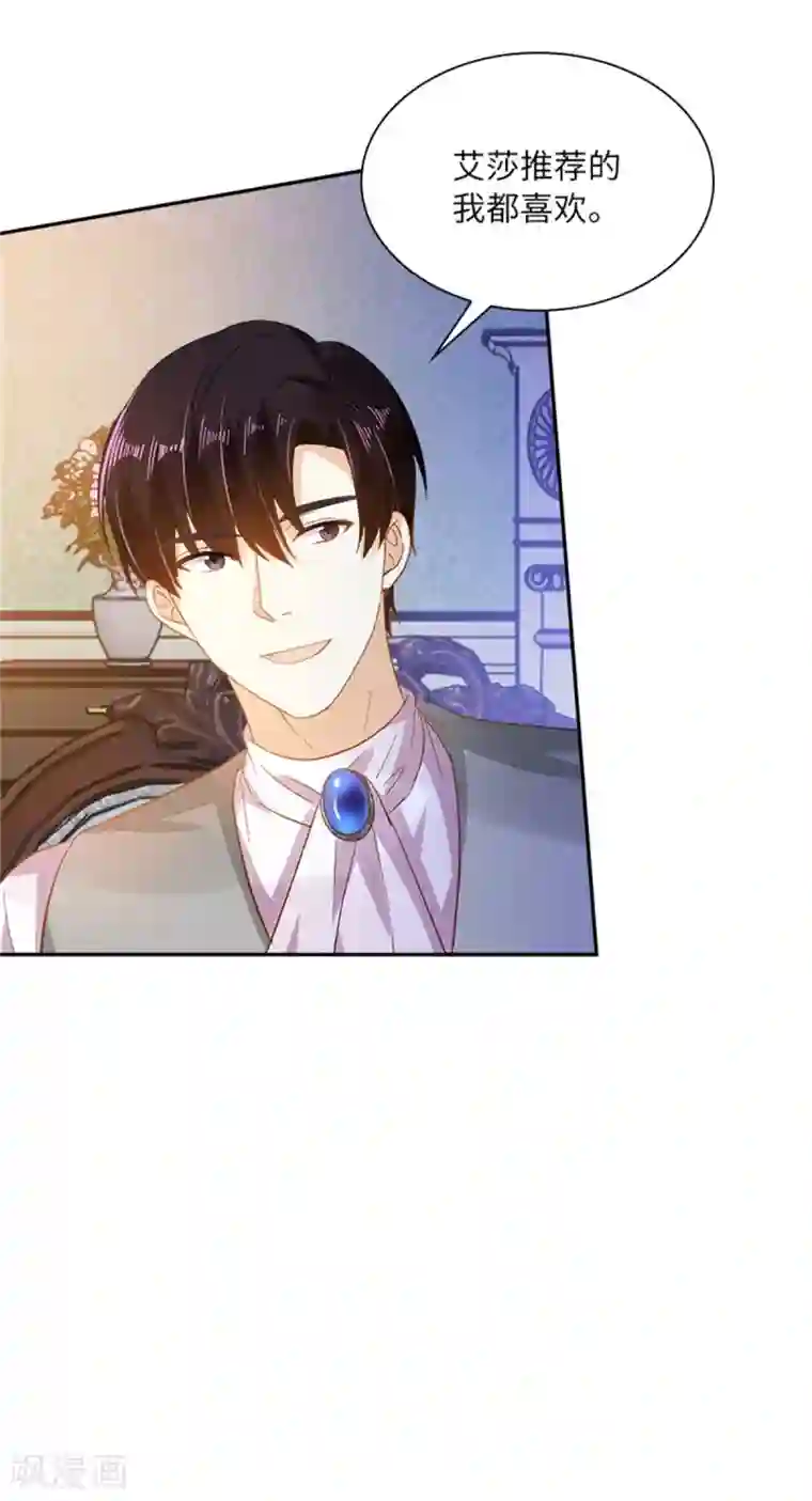 恶女会改变第二季第26话 重要的东西