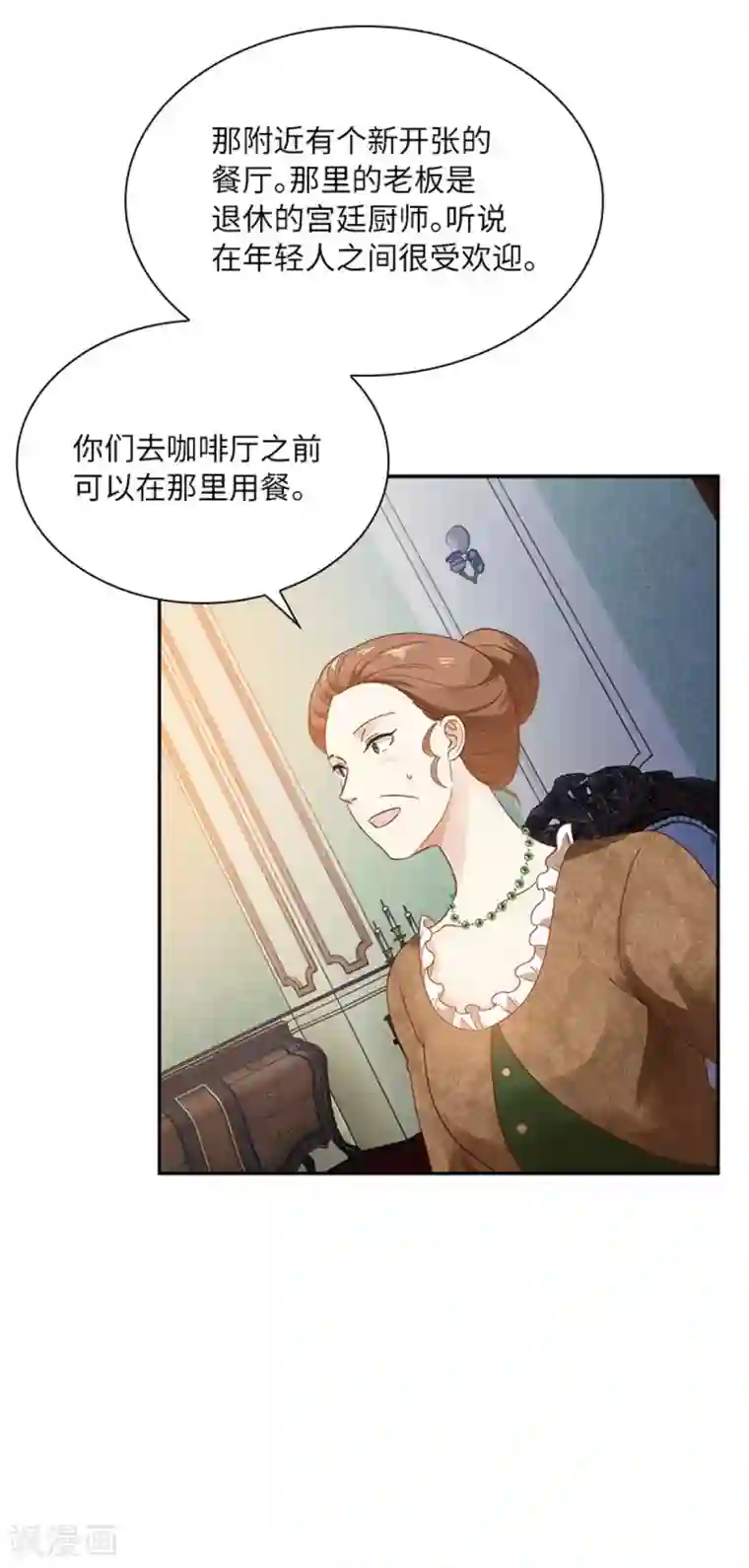 恶女会改变第二季第26话 重要的东西