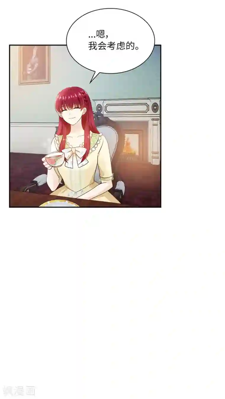 恶女会改变第二季第26话 重要的东西