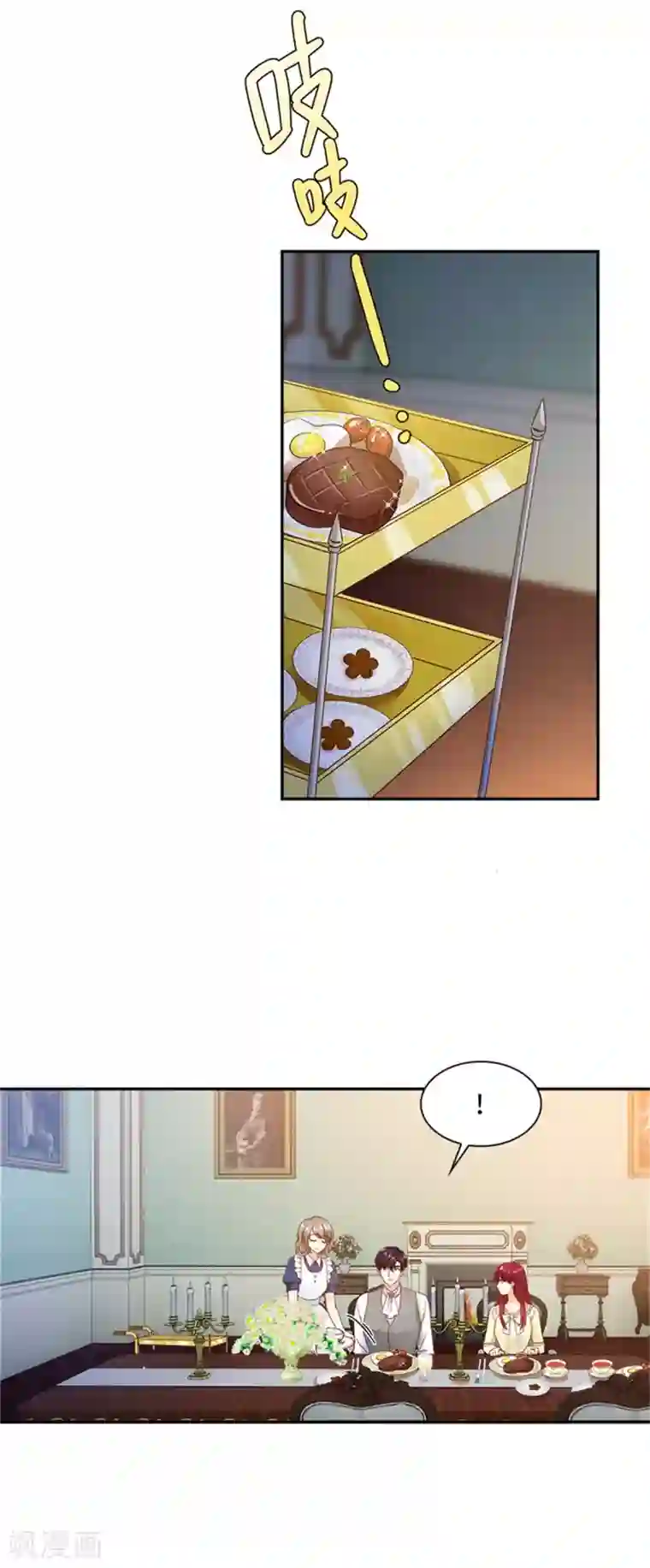 恶女会改变第二季第26话 重要的东西