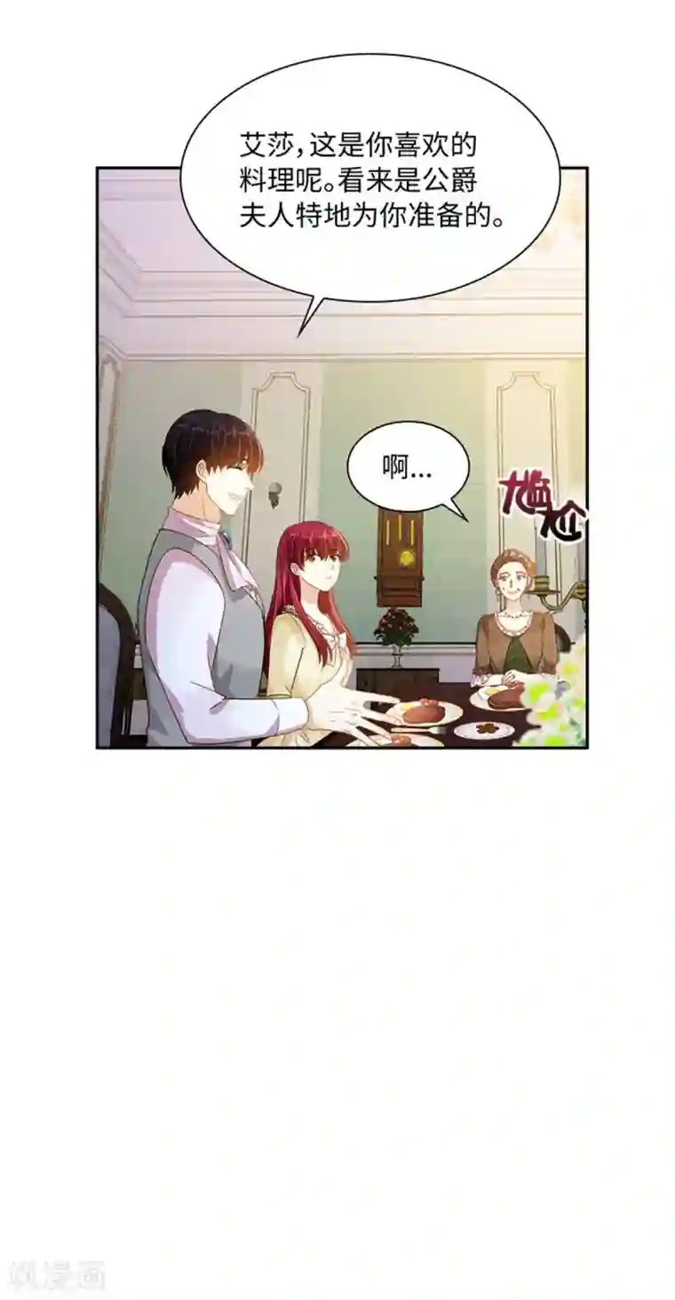 恶女会改变第二季第26话 重要的东西