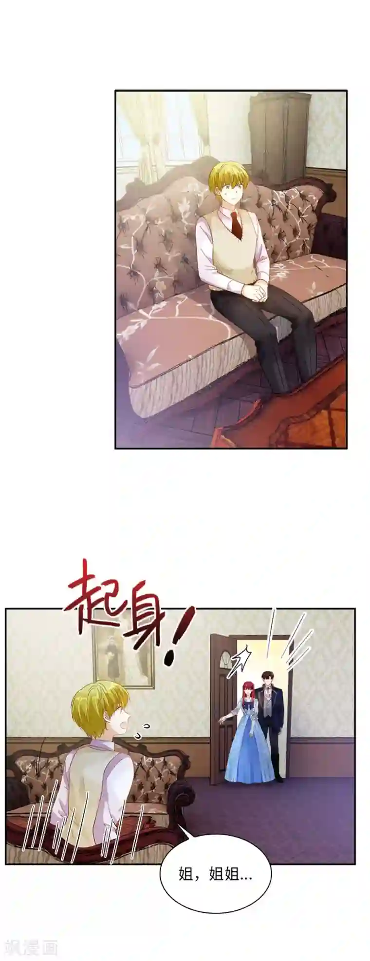 恶女会改变第二季第27话 遗忘的挚友