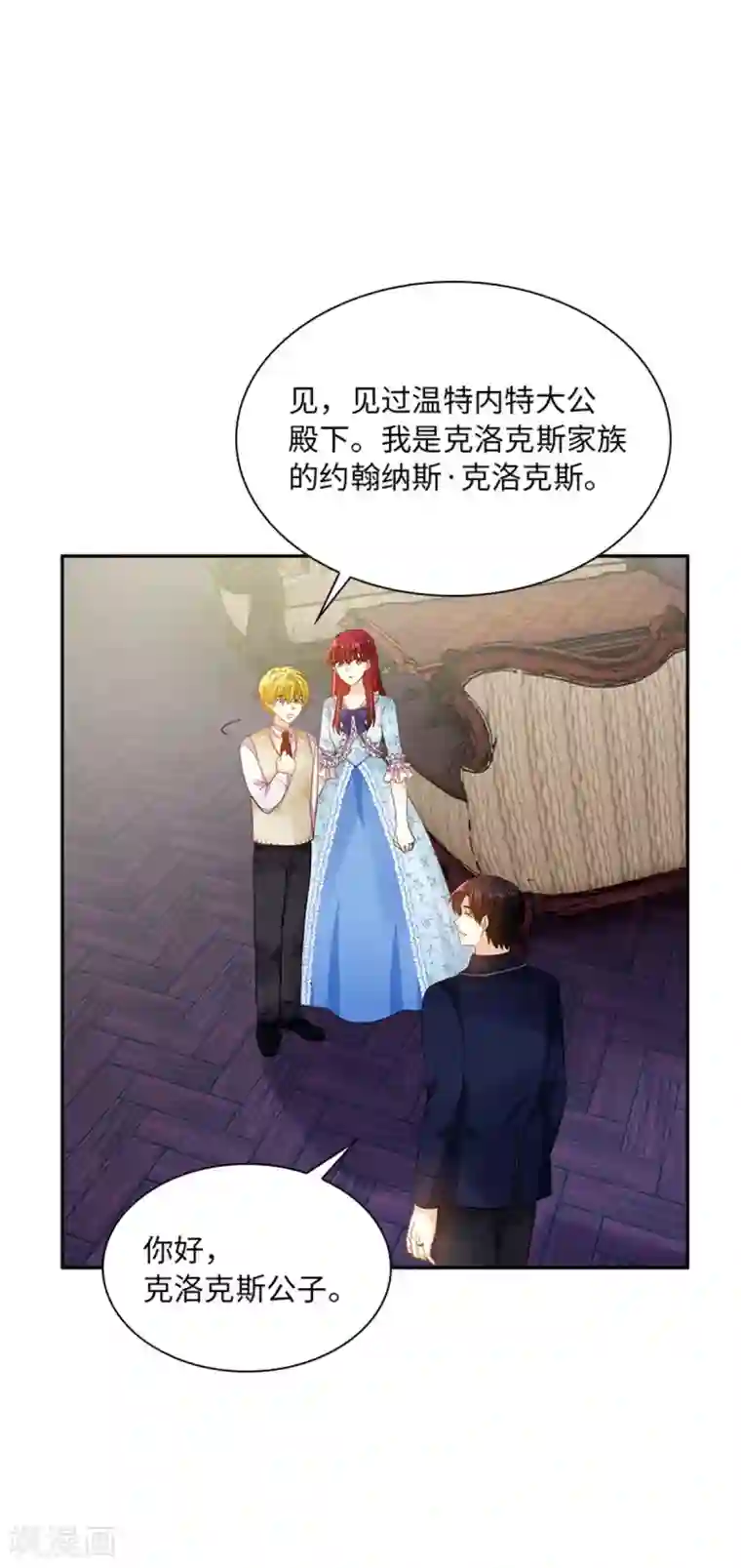 恶女会改变第二季第27话 遗忘的挚友