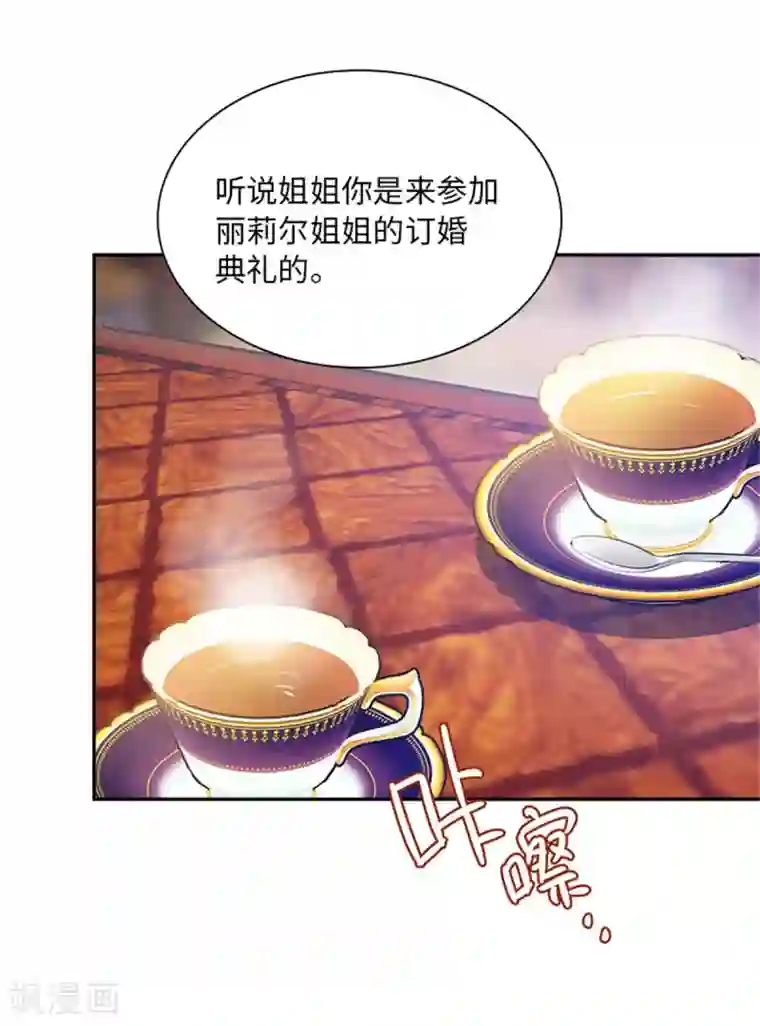 恶女会改变第二季第27话 遗忘的挚友