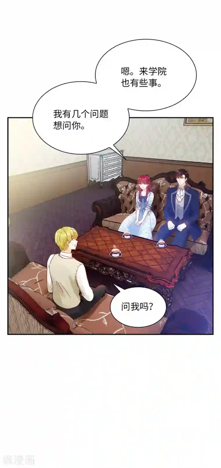 恶女会改变第二季第27话 遗忘的挚友