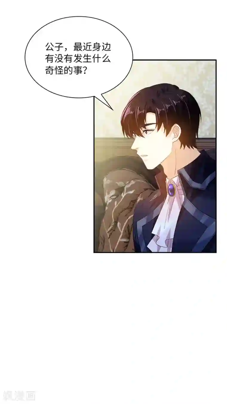 恶女会改变第二季第27话 遗忘的挚友