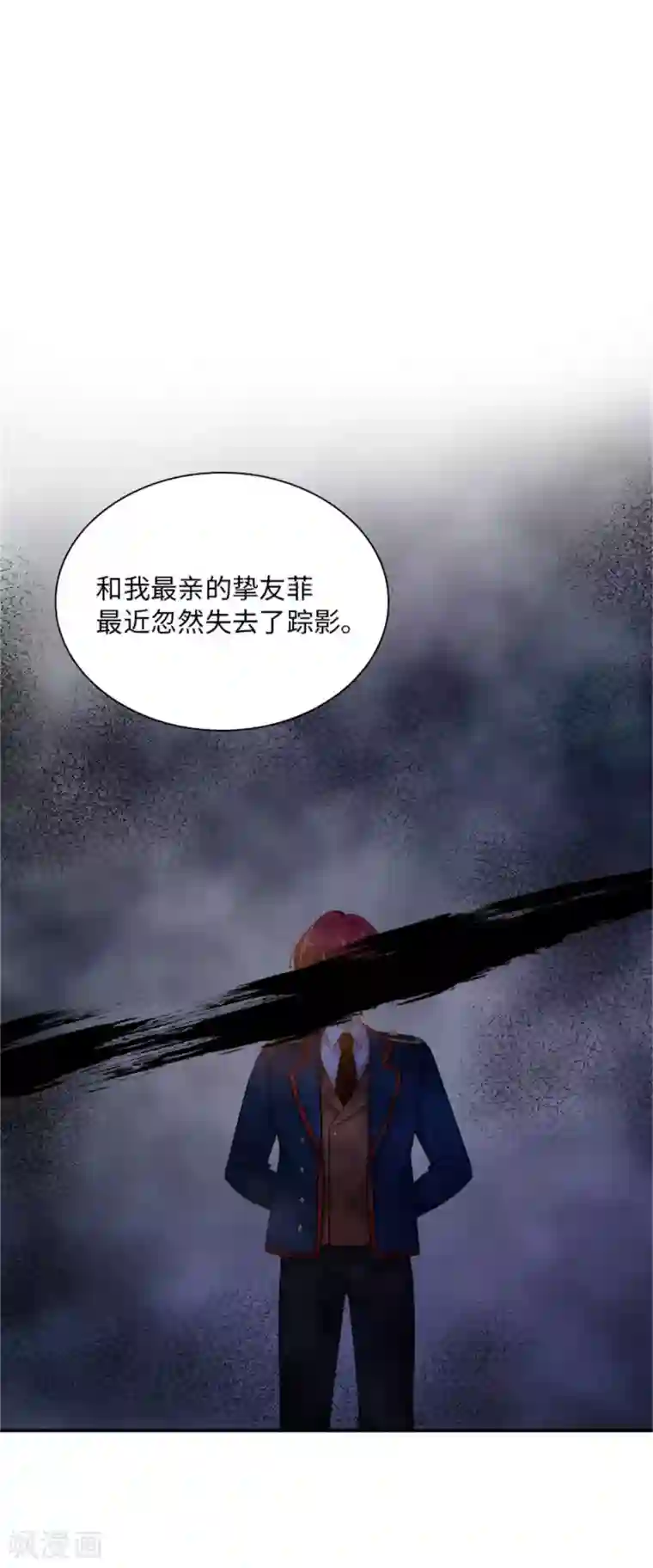 恶女会改变第二季第27话 遗忘的挚友