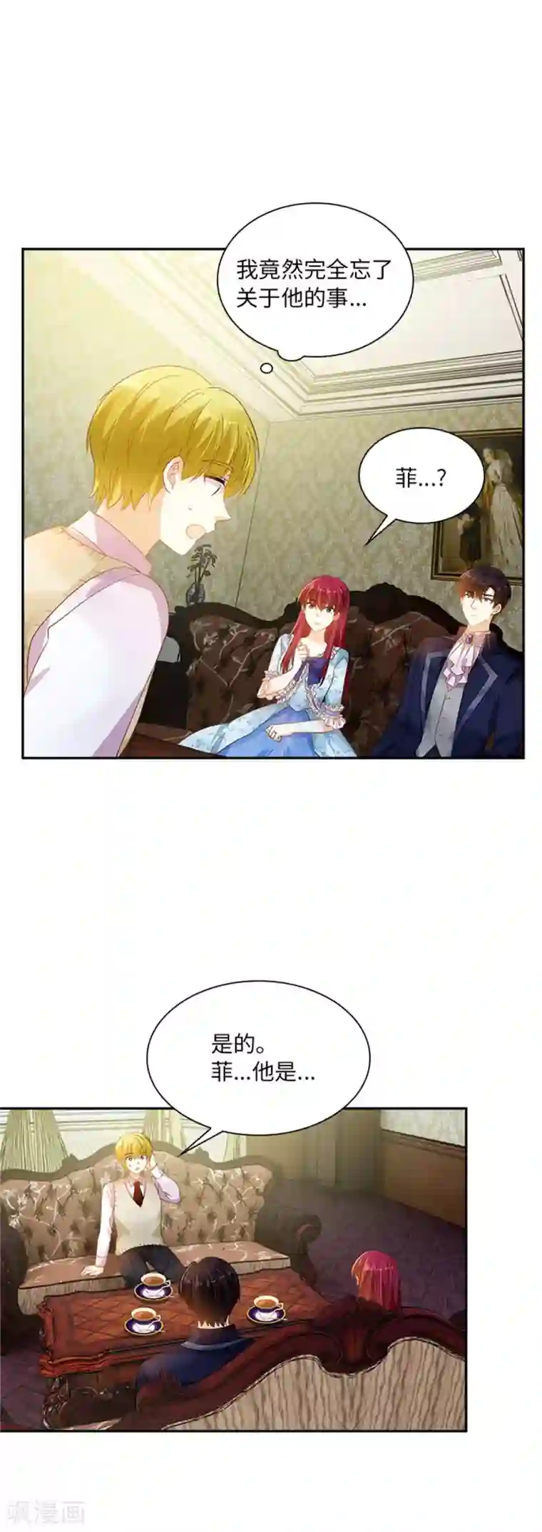 恶女会改变第二季第27话 遗忘的挚友