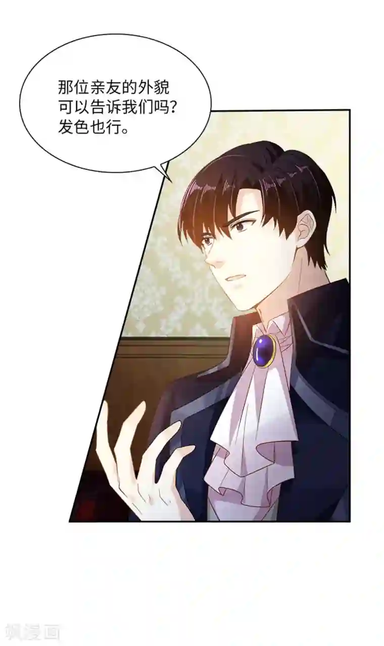 恶女会改变第二季第27话 遗忘的挚友