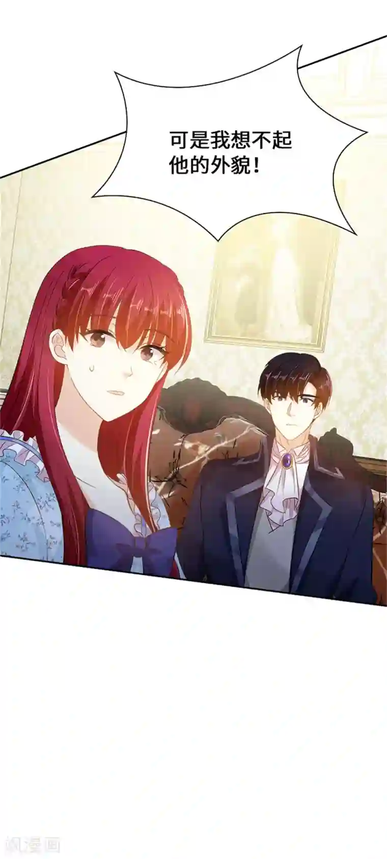 恶女会改变第二季第27话 遗忘的挚友