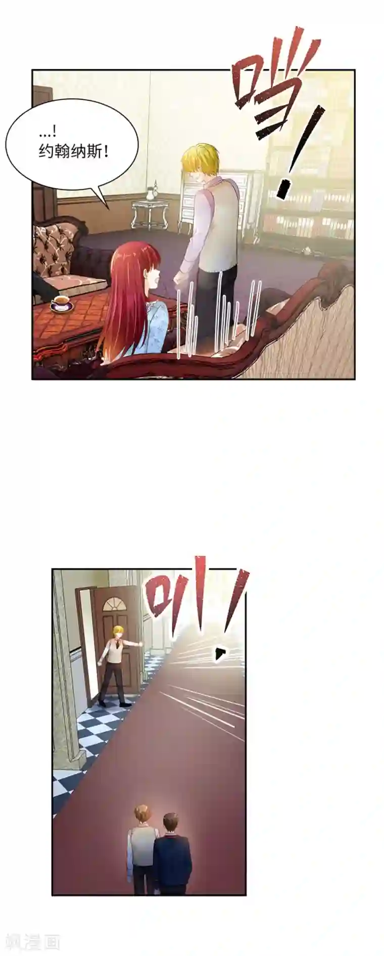 恶女会改变第二季第27话 遗忘的挚友