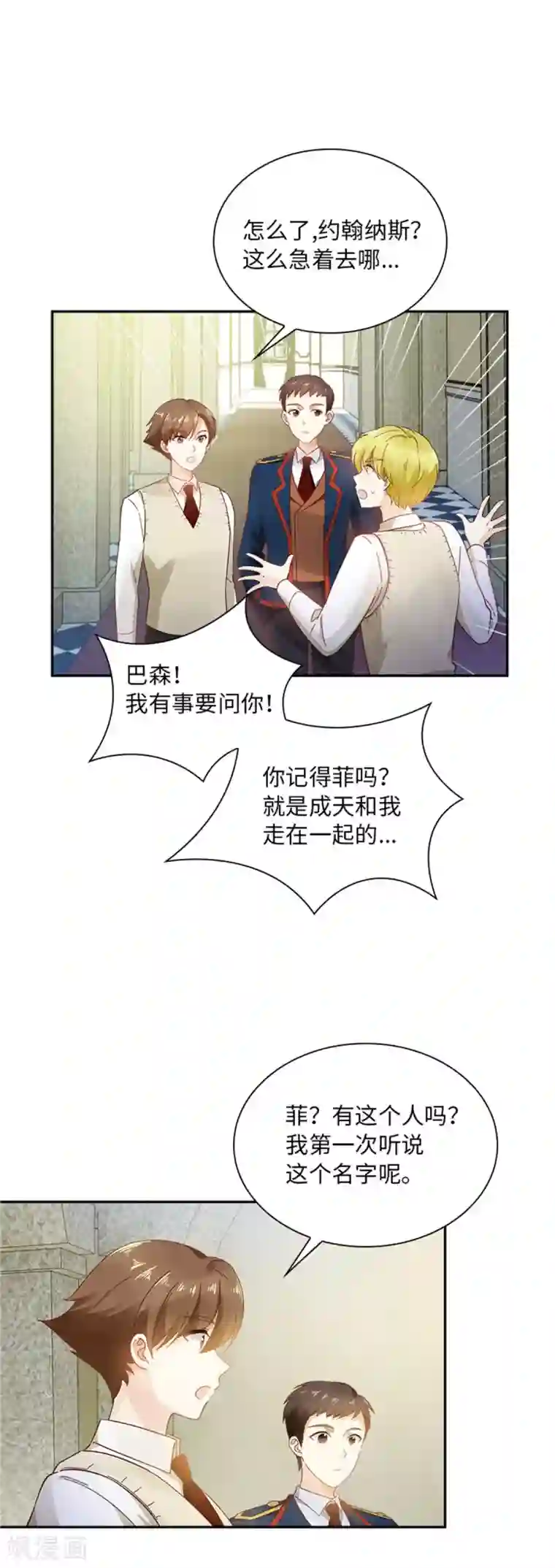 恶女会改变第二季第27话 遗忘的挚友