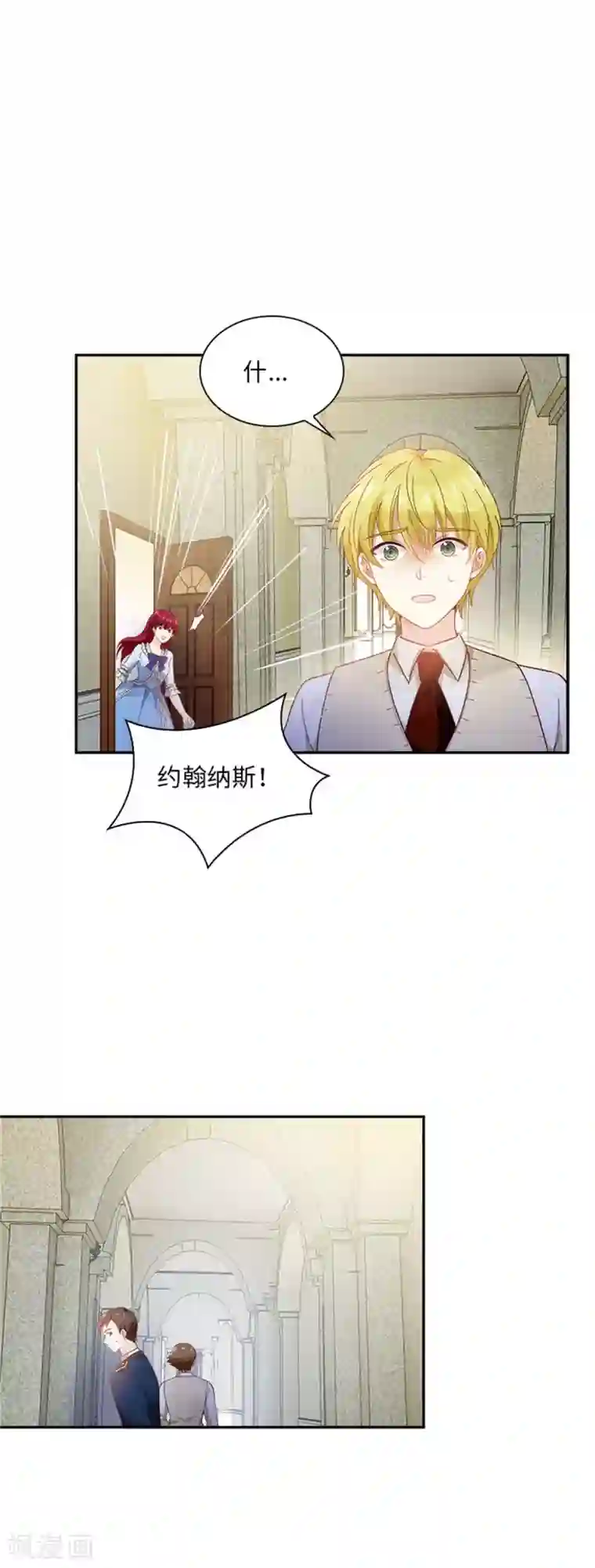 恶女会改变第二季第27话 遗忘的挚友