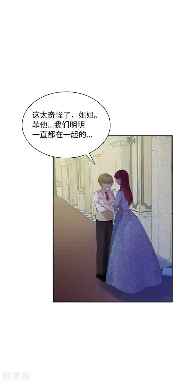 恶女会改变第二季第27话 遗忘的挚友