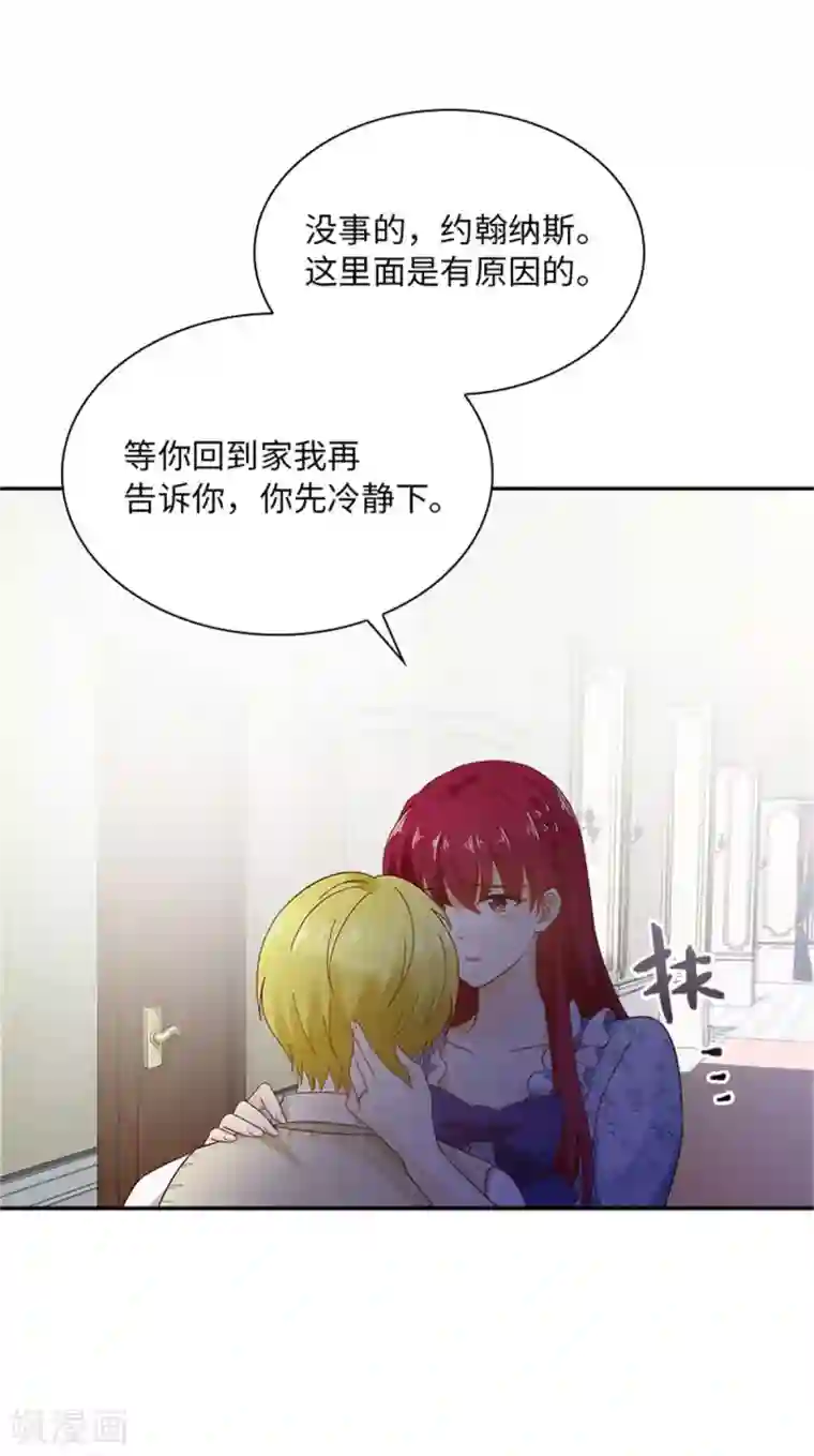 恶女会改变第二季第27话 遗忘的挚友