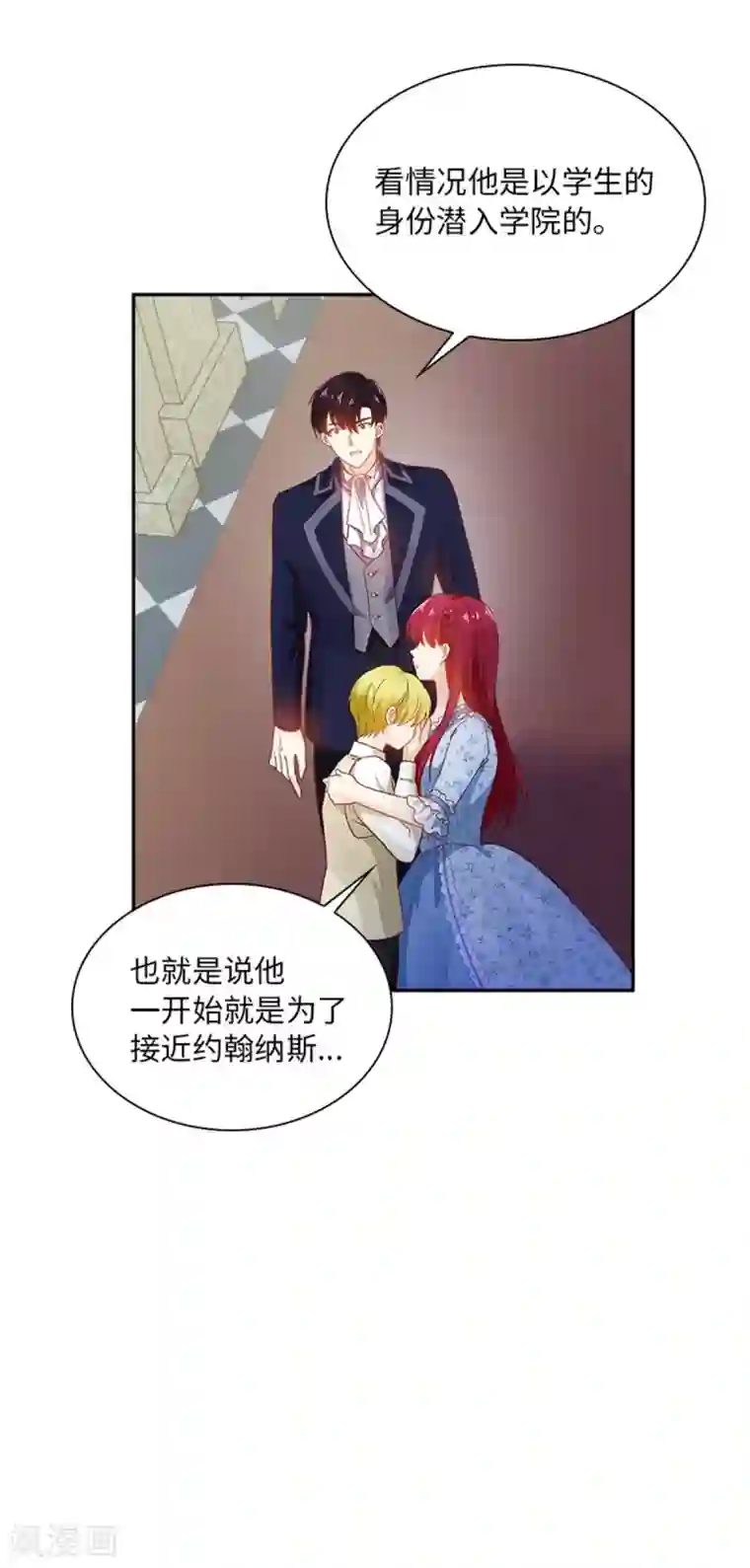 恶女会改变第二季第27话 遗忘的挚友