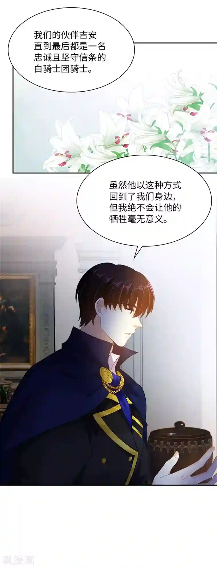 恶女会改变第二季第27话 遗忘的挚友