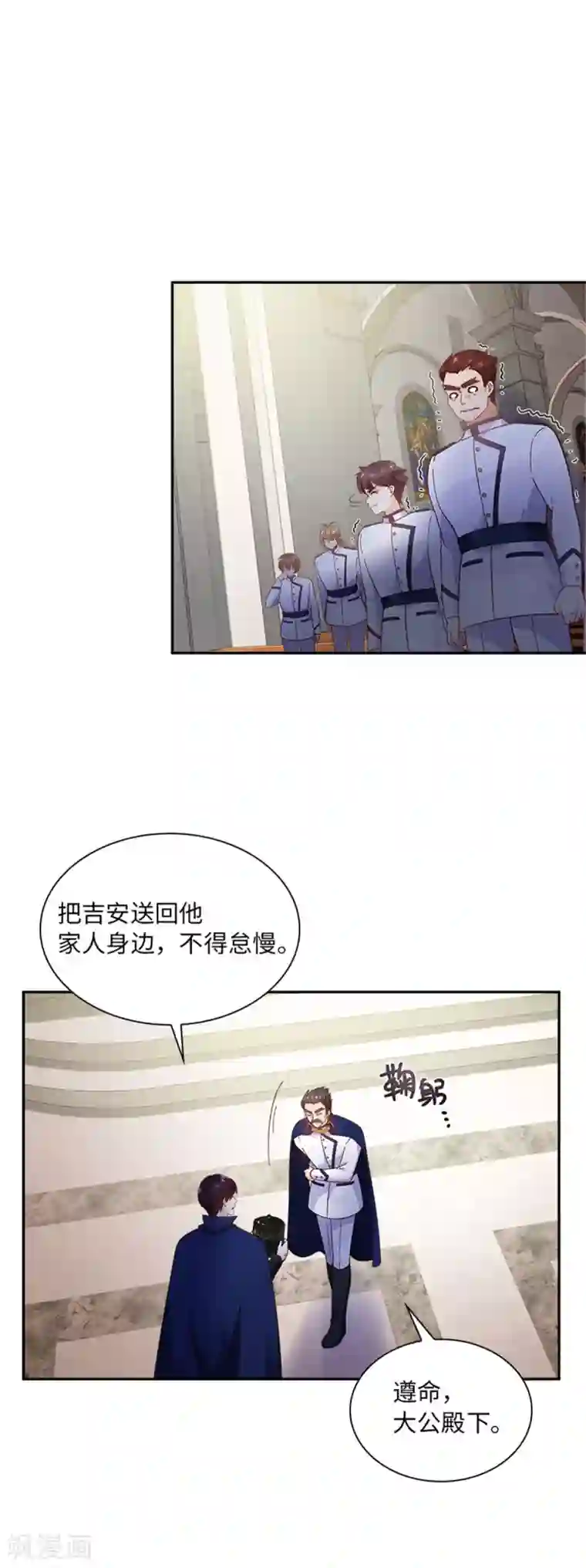 恶女会改变第二季第27话 遗忘的挚友