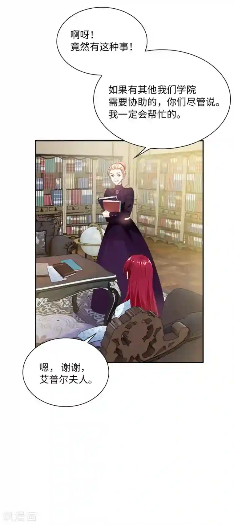 恶女会改变第二季第28话 调查开始