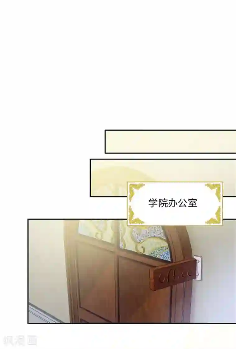 恶女会改变第二季第28话 调查开始