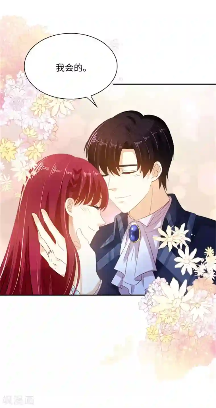 恶女会改变第二季第28话 调查开始