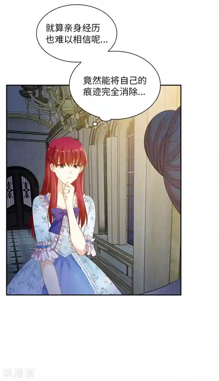 恶女会改变第二季第28话 调查开始