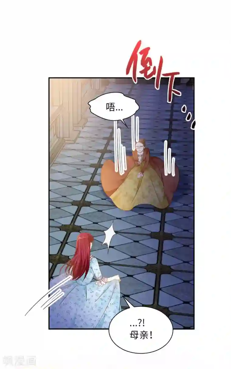 恶女会改变第二季第28话 调查开始