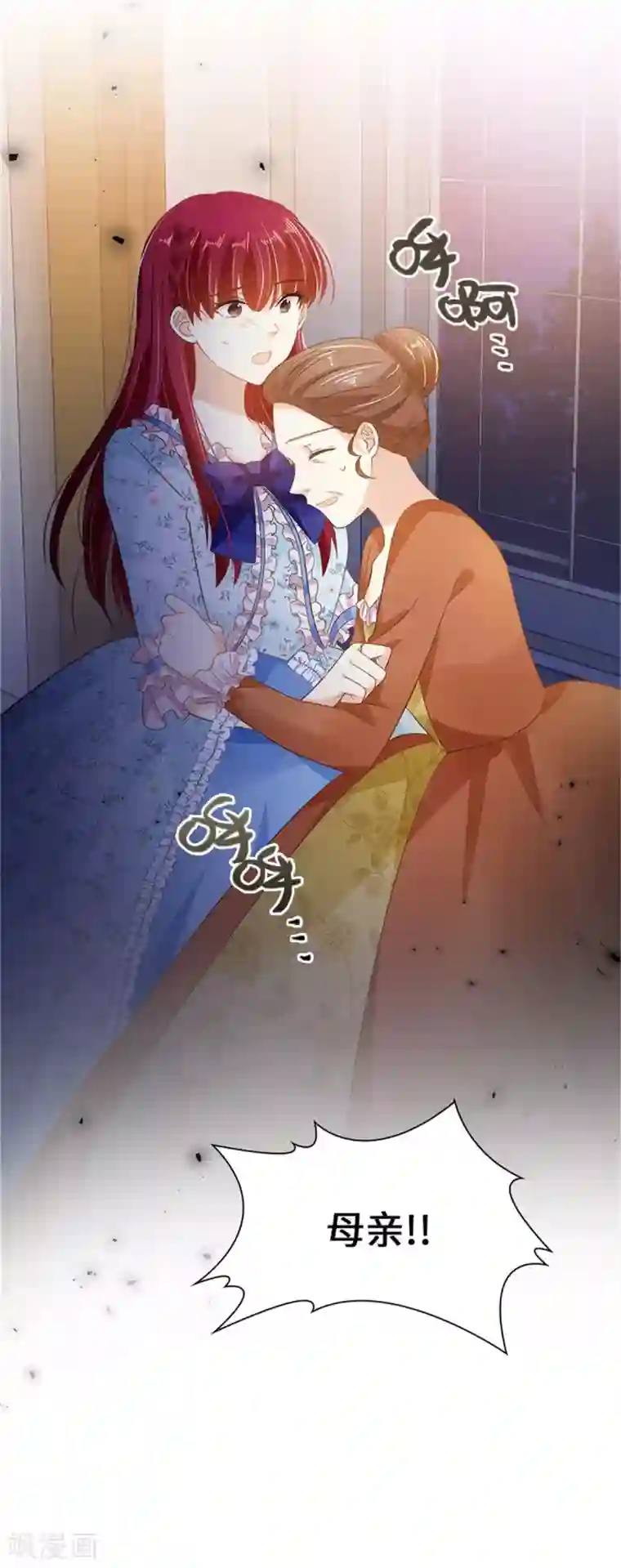 恶女会改变第二季第28话 调查开始